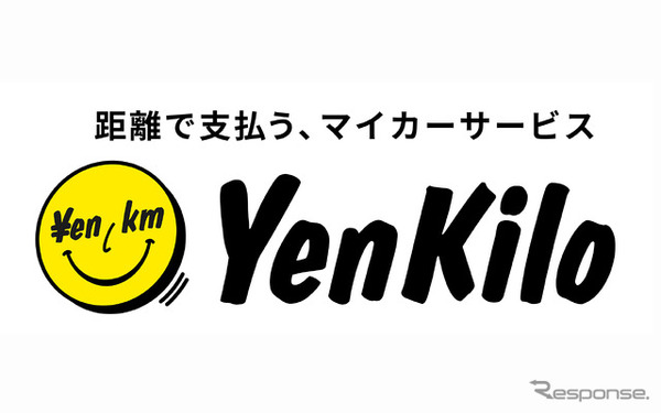 走行距離で支払うマイカーサービス「エンキロ」