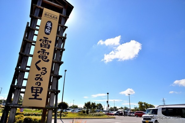 道の駅雷電くるみの里オープン20周年イベント「昭和の名車まつり」