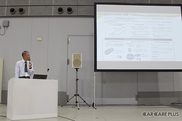 セミナー「OBD検査本格運用に向けた対応について」一般社団法人宮城県自動車整備振興会 専務理事 寺戸成周氏