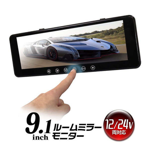 MAXWINからRCA入力でバックミラーや映像モニターとして使えるルームミラーモニター「MR911」が新発売