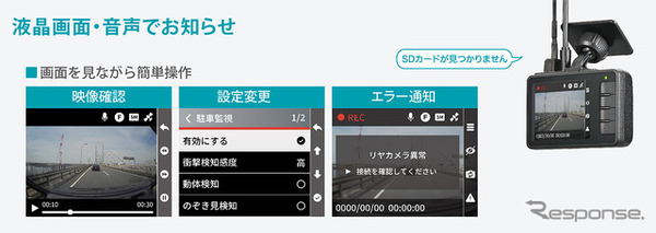 カーメイト 前後2カメラドライブレコーダー「ダクション D（DC2000R）」