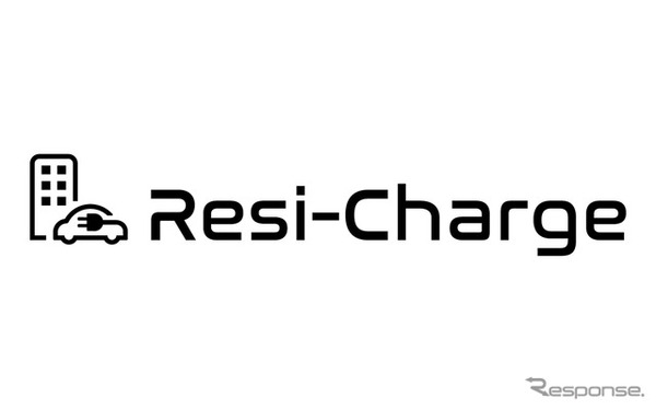 EV充電サービス「Resi-Charge（レジチャージ）」