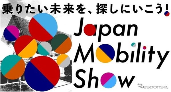 ジャパンモビリティショー2023
