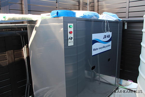 再生水循環システムを導入し、環境にも優しい洗車を目指す