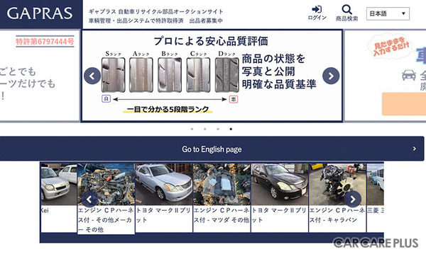 自動車アフターマーケットでニーズが高い「リビルトパーツ/リユースパーツ」出品予定の出展社に注目【AA九州2023】