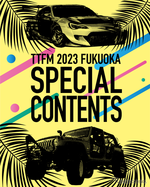 TOYO TIRES FAN MEETING 2023 in FUKUOKA