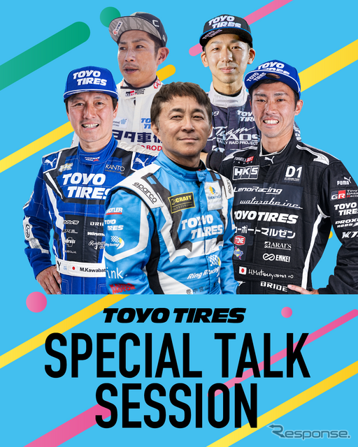 TOYO TIRES FAN MEETING 2023 in FUKUOKA