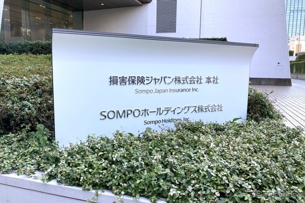 SOMPOホールディングス本社