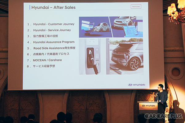 Hyundaiは現在54か所の協力整備工場と連携を行っている。（2023年11月末時点）