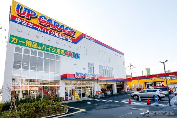 中古カー＆バイク用品の買取・販売専門店「アップガレージ」