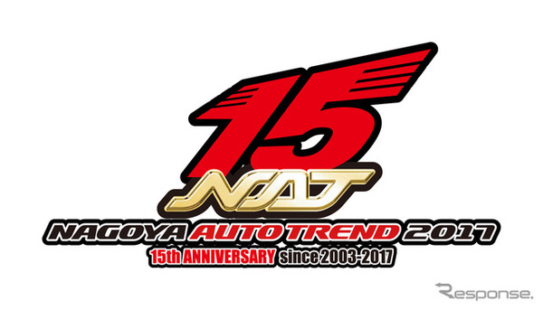 NAGOYAオートトレンド2017