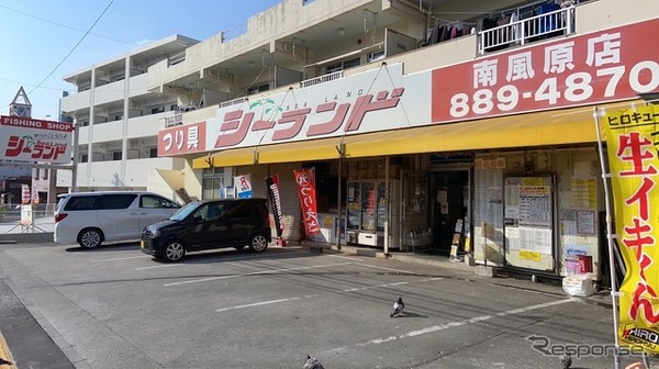 シーランド南風原店