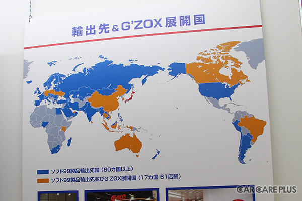 輸出先とG'ZOX展開先