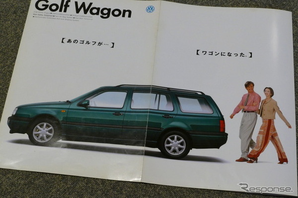 VW ゴルフワゴン（初代）当時のカタログ