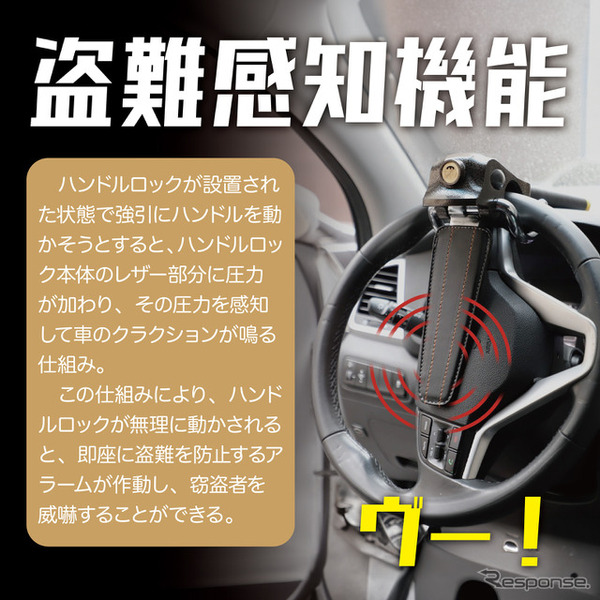 盗難感知機能