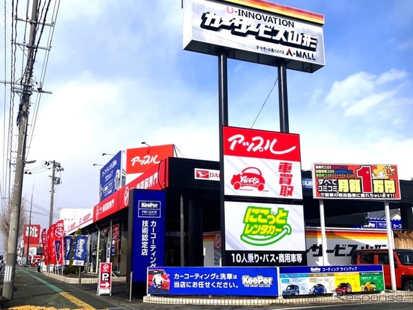 アップル山形西バイパス店