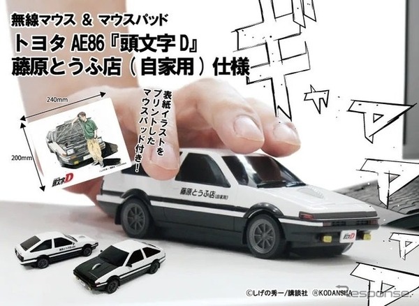 無線マウス トヨタ AE86 『頭文字D』藤原とうふ店(自家用)仕様