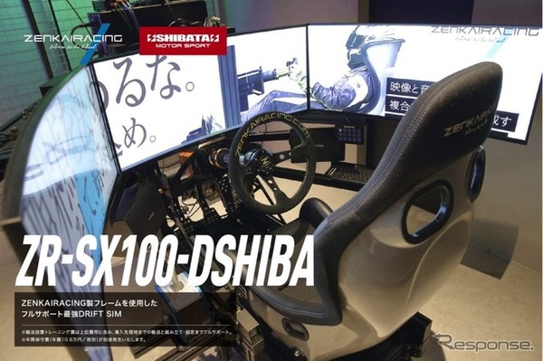 ZR-SX100-DSHIBA シバタイヤコラボモデルSIMドリフト専用