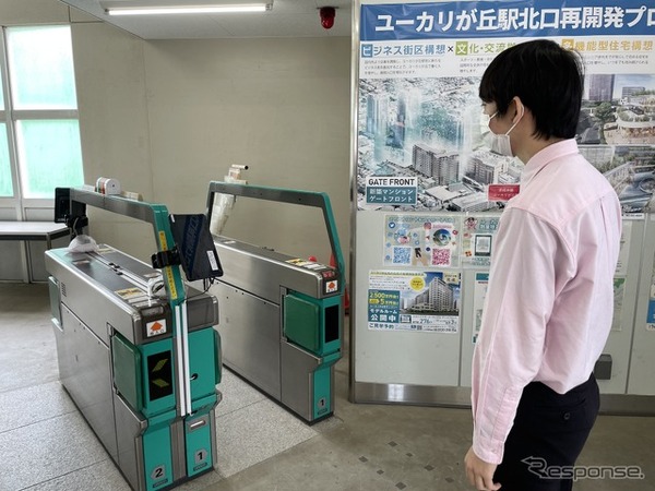 ユーカリが丘駅改札に設置されたユーカリPASS