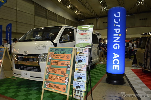 ワン！PiNG ACE、ハイエースのカスタム車両