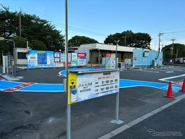 ふるーる洗車・福生店