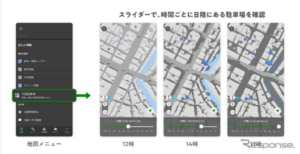 日陰駐車場マップ