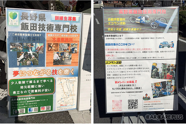 「飯田 丘のまちフェスティバル」では、エコラン・エントリーマシンの展示も行われた（2023年11月）