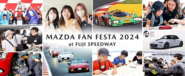 MAZDA FAN FESTA 2024