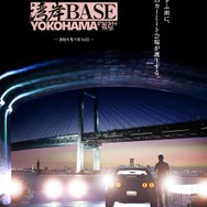 湾岸BASE YOKOHAMA～オプションストリートナイトフェス～