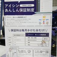 ベールに包まれていたアイシンの自動車アフターマーケット向け新商品群…業界の地殻変動を象徴するラインアップを揃え、世界初披露！【オートアフターマーケット東北2024】