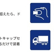 大型車タイヤ脱落の予兆を検知する、東海理化の「天護風雷」