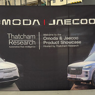 サッチャムリサーチ主催、中国EVメーカー・チェリーが英国で発売する新型EV「OMODA」と「JAECOO」のショーケースが開催