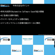 組込みシステム技術協会の渡辺博之氏（左）とナノオプト・メディア 代表取締役社長 大嶋康彰氏（右）