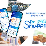 スズキの移動販売事業者向けスマートフォン用アプリ「Shuppa」