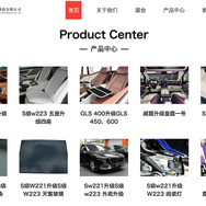 内装を「まるごと交換」してアップグレード…中国流の“旧車”内装カスタム【アウトメカニカ上海2024】