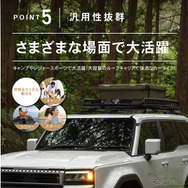 クラフトワークスが新型『ランドクルーザー250』専用ルーフキャリアを発売