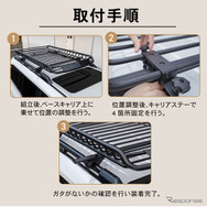 クラフトワークスが新型『ランドクルーザー250』専用ルーフキャリアを発売