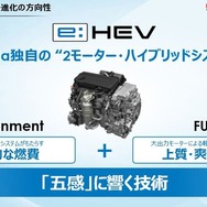 ホンダ独自の2モーターハイブリッドシステム「e:HEV」の次世代技術