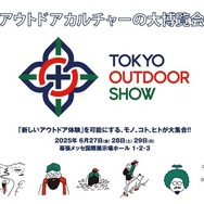 TOKYO OUTDOOR SHOW 2025 は2025年6月27日から29日まで幕張メッセで開催