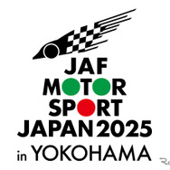 神奈川県横浜市の山下ふ頭で「JAFモータースポーツジャパン 2025 in 横浜」を開催