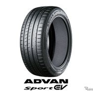 横浜ゴム「ADVAN Sport EV」