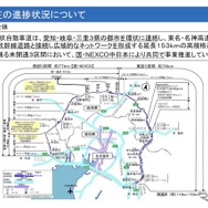 東海環状自動車道