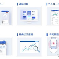 東海理化の社用車管理の課題を解決するシステム「Bqey（ビーキー）」