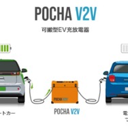 損害保険ジャパンとプライムアシスタンスは、電気自動車（EV）の電欠時に現場で急速充電を行うサービスの提供を一部地域で開始