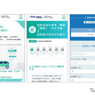 「One-JIBAI」WEBサイトのイメージ