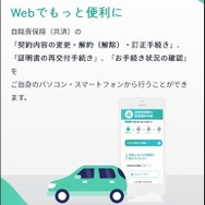 「One-JIBAI」WEBサイトのイメージ