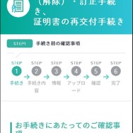 「One-JIBAI」WEBサイトのイメージ