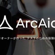 ArcAidがテスラ専用保険代理店を開設