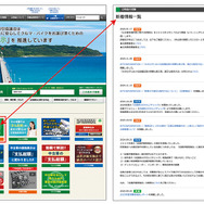 自動車公正取引協議会の公式サイトTOPページにある「新着情報」をクリックすると、最近のものから過去（2021年07月12日）の発表情報まで閲覧できる