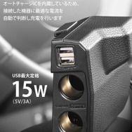 カーメイト「N-BOX専用増設電源ソケット＆USB ダウンライト付き」